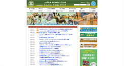 Desktop Screenshot of jkc.or.jp
